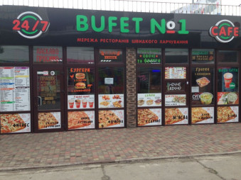 Действующее кафе в Днепре